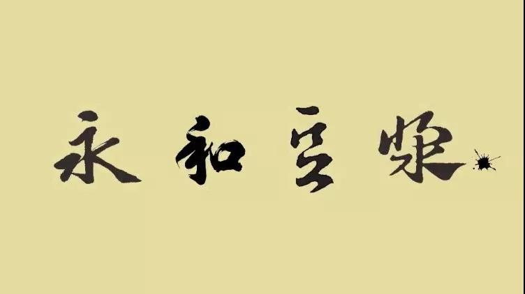 微信图片_20190711183814.jpg 微信图片_20190711183814.jpg